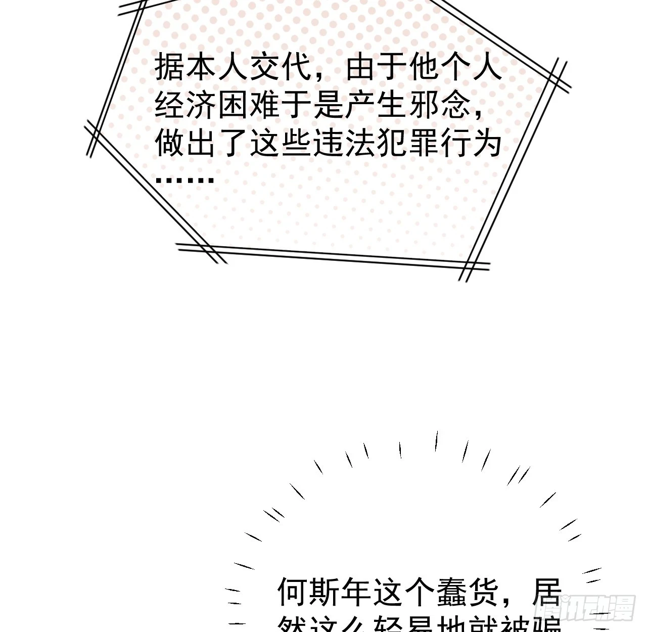 77 黄雀在后37