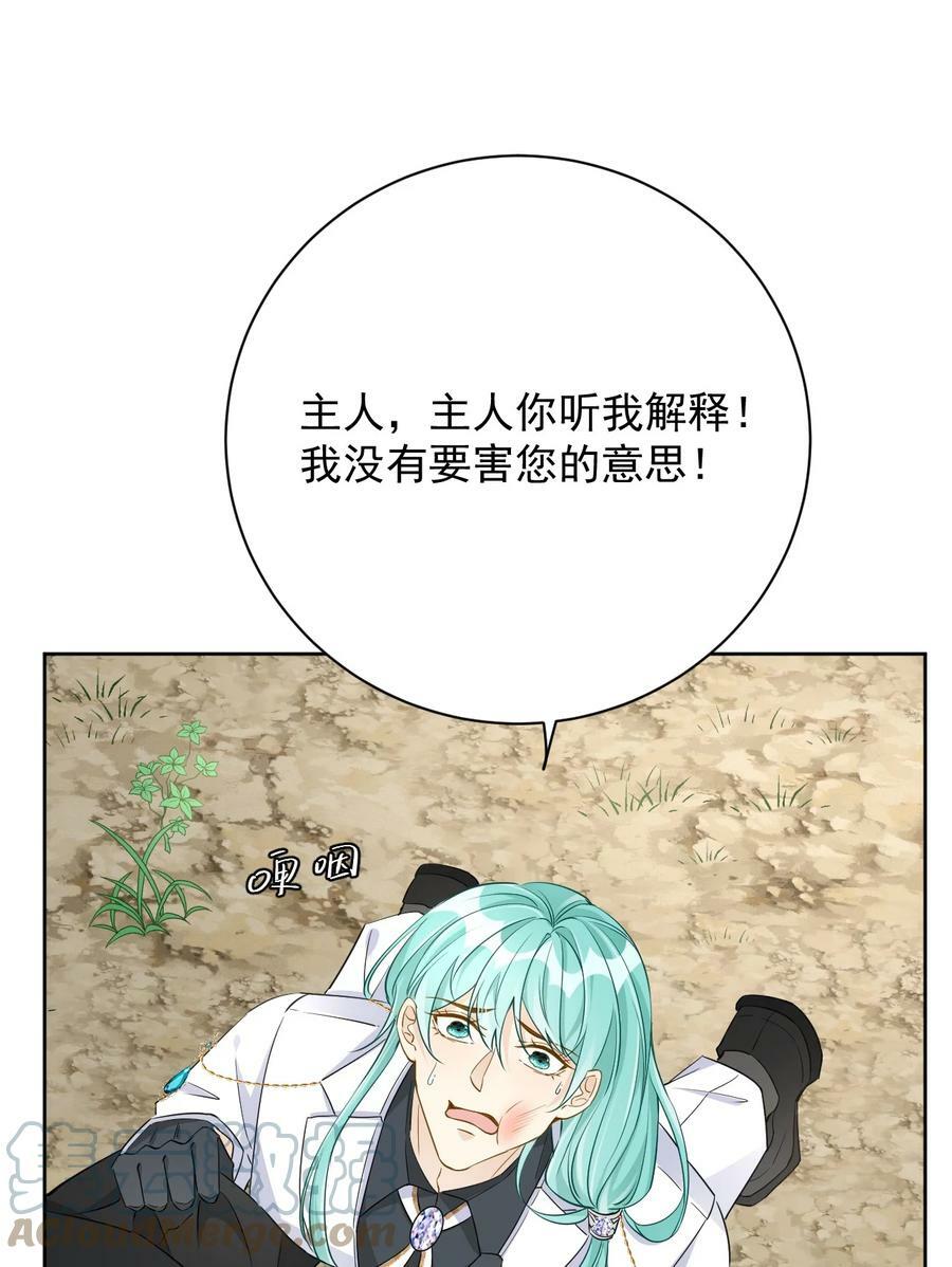 81 不如就一起死24