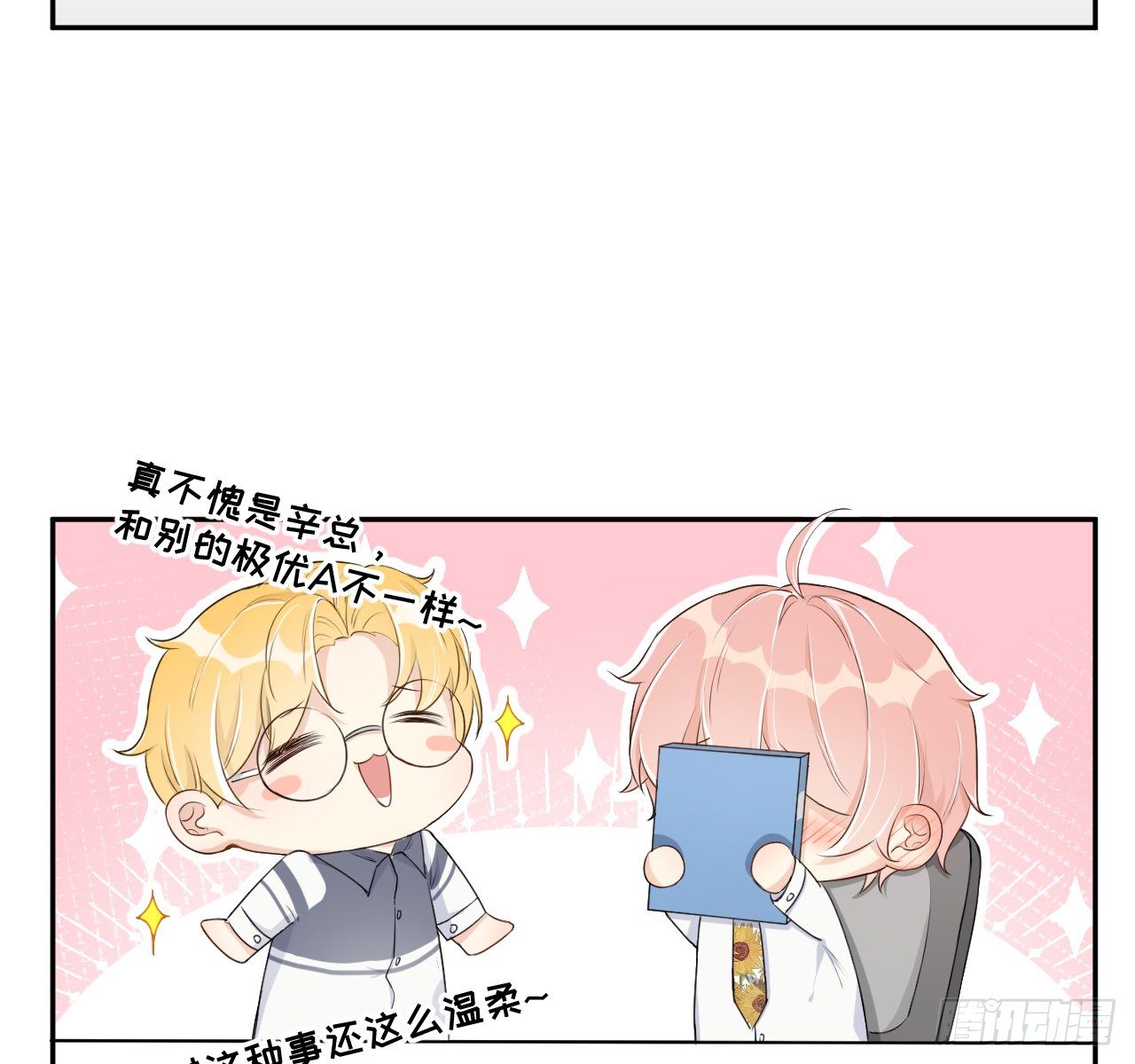 14 辛煜川的绯闻35