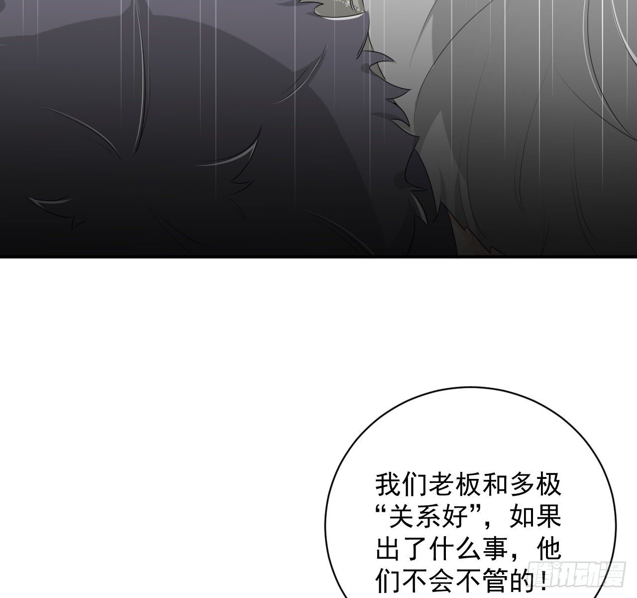 17 约饭被搅局44