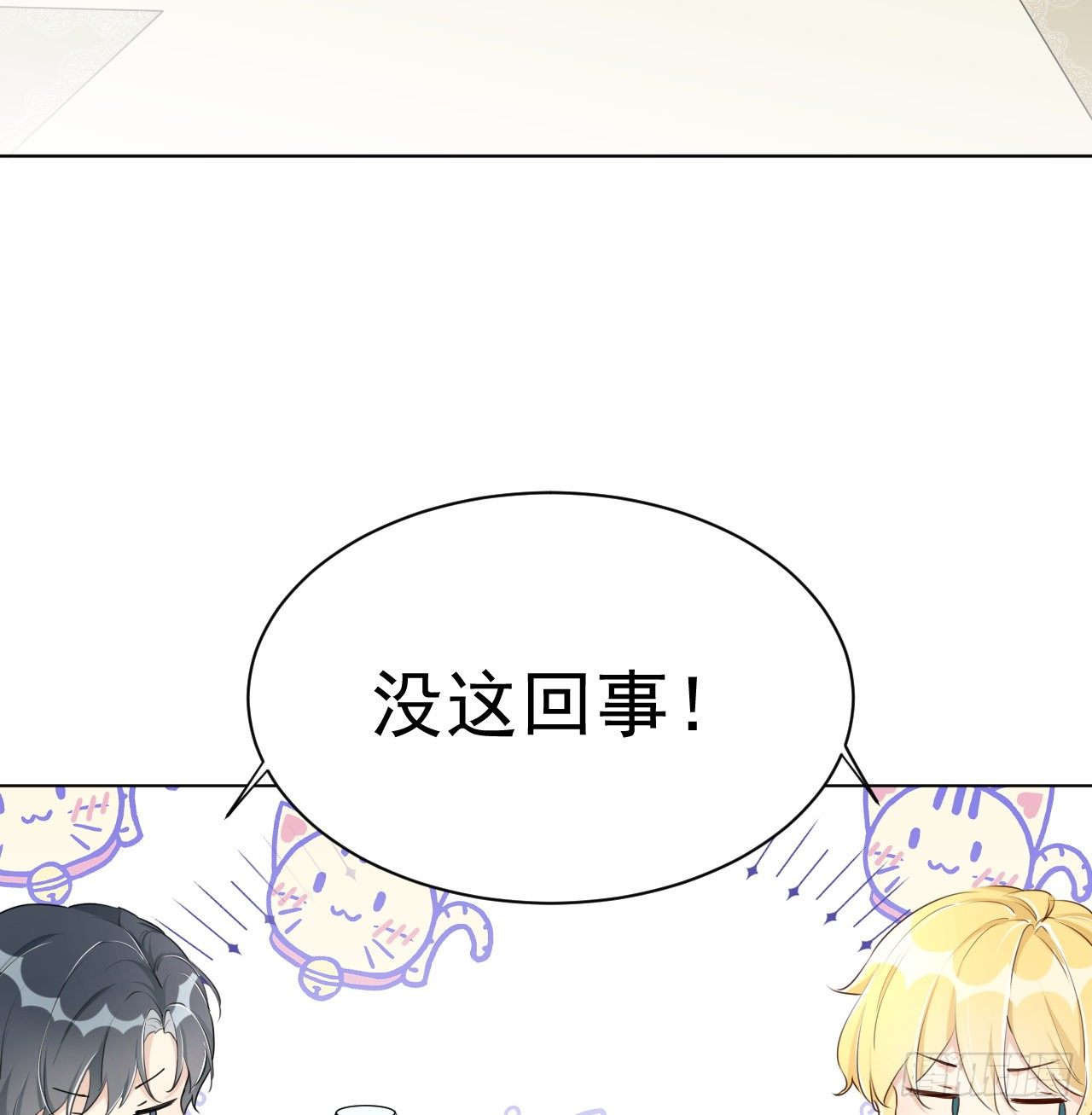17 约饭被搅局20