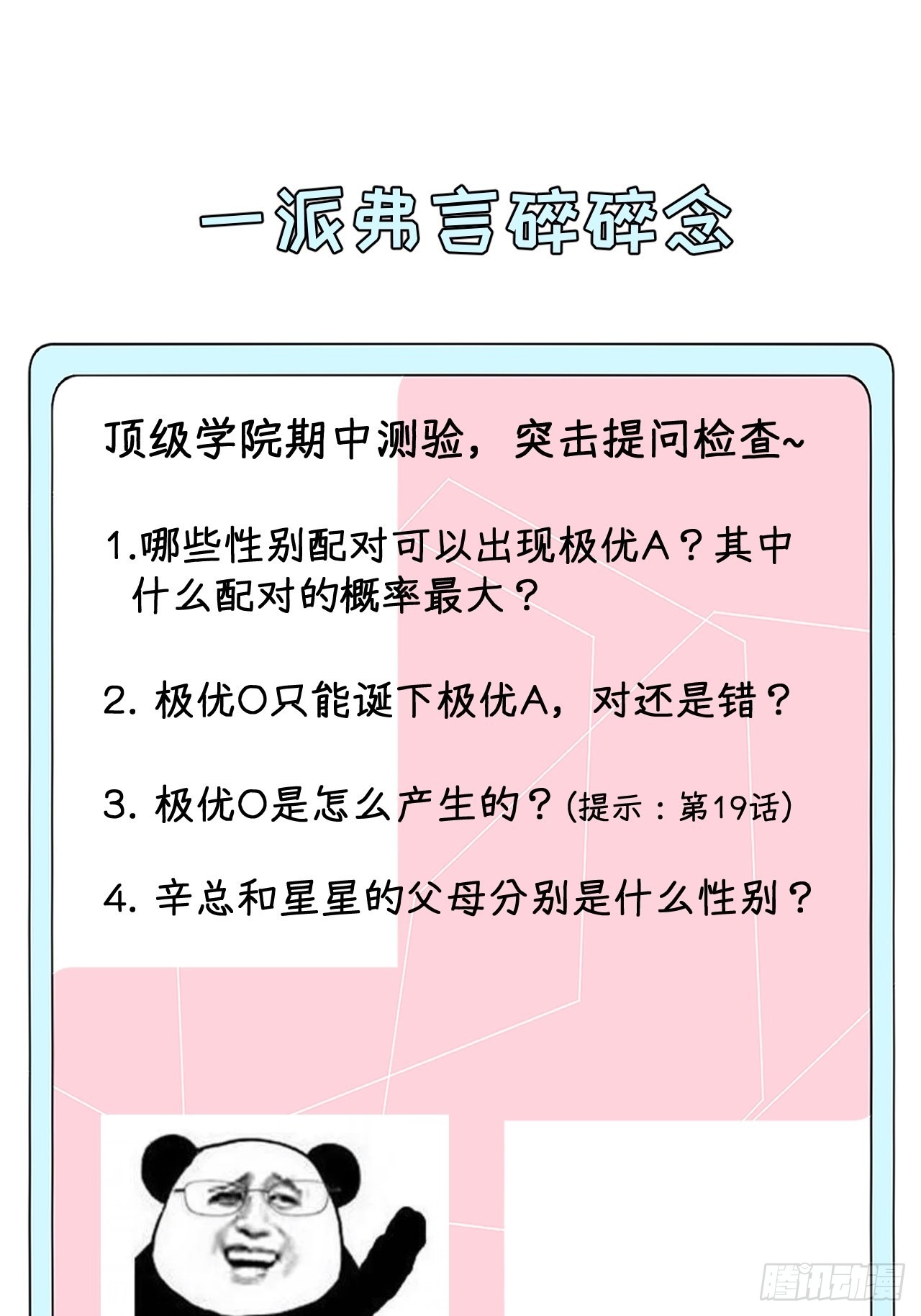 37恭喜你52