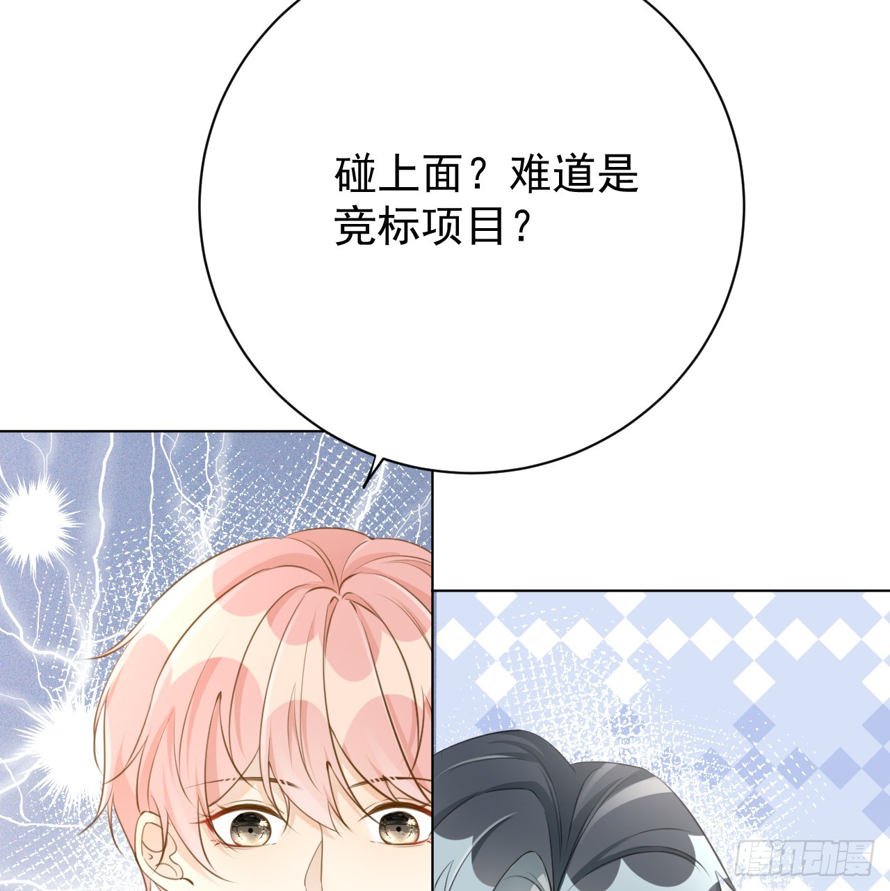 67 老狐狸的试探41