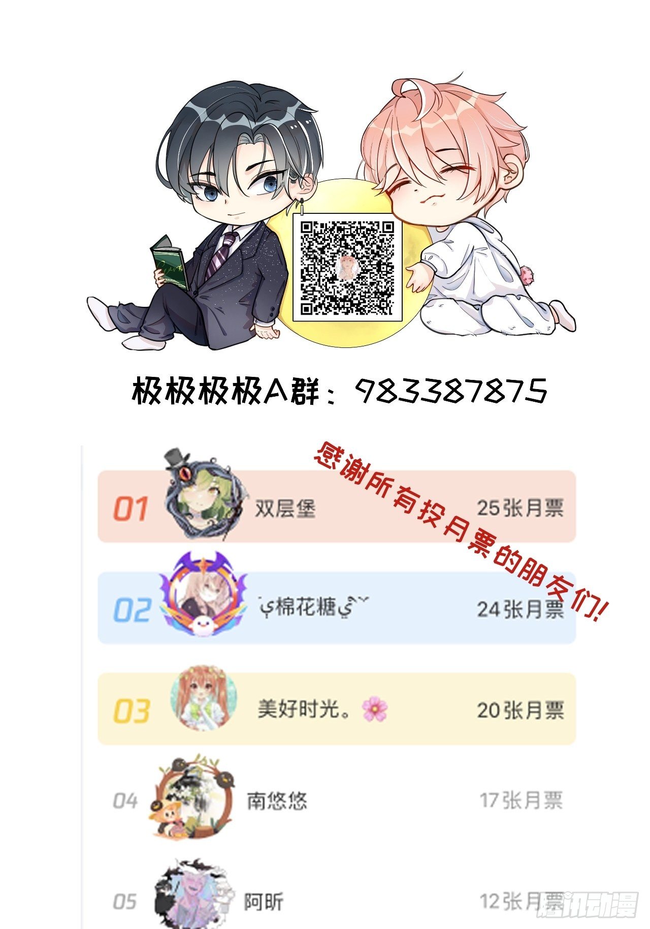 10 叛逆的曾经64