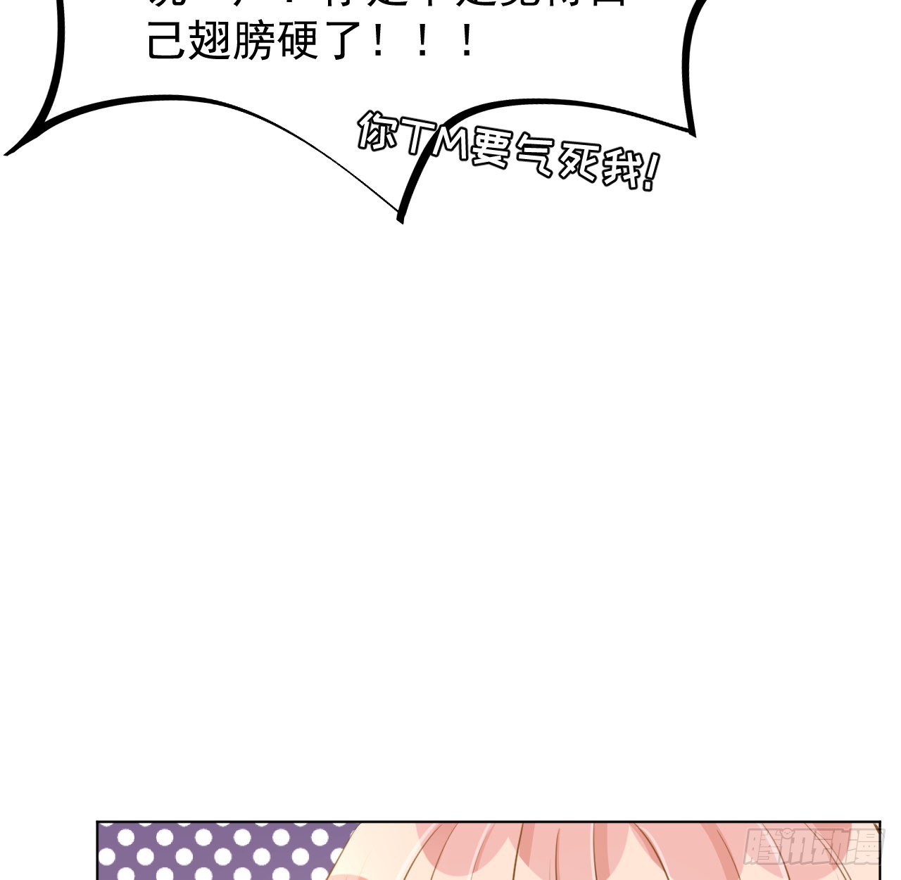 64 想吃回头草60