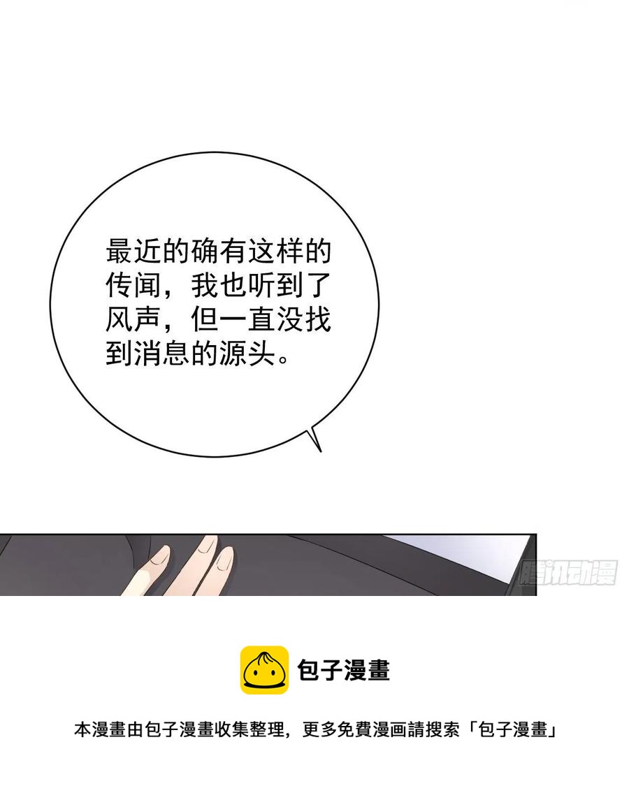 27 不能让孟家好过！8
