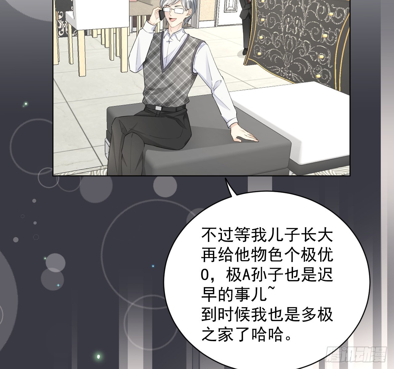 38孩子的去留14