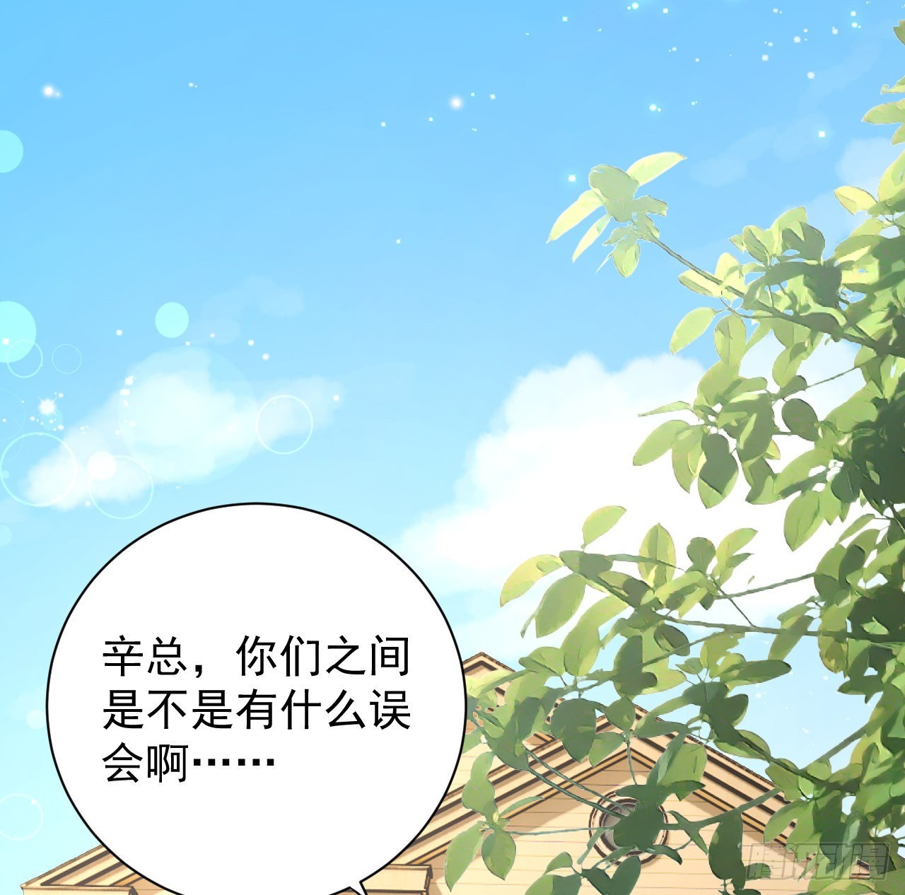 48第一次争吵1