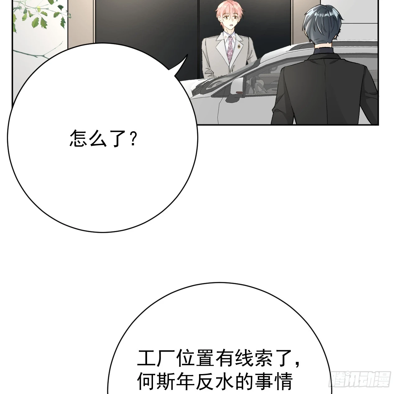 78 谁是卧底30