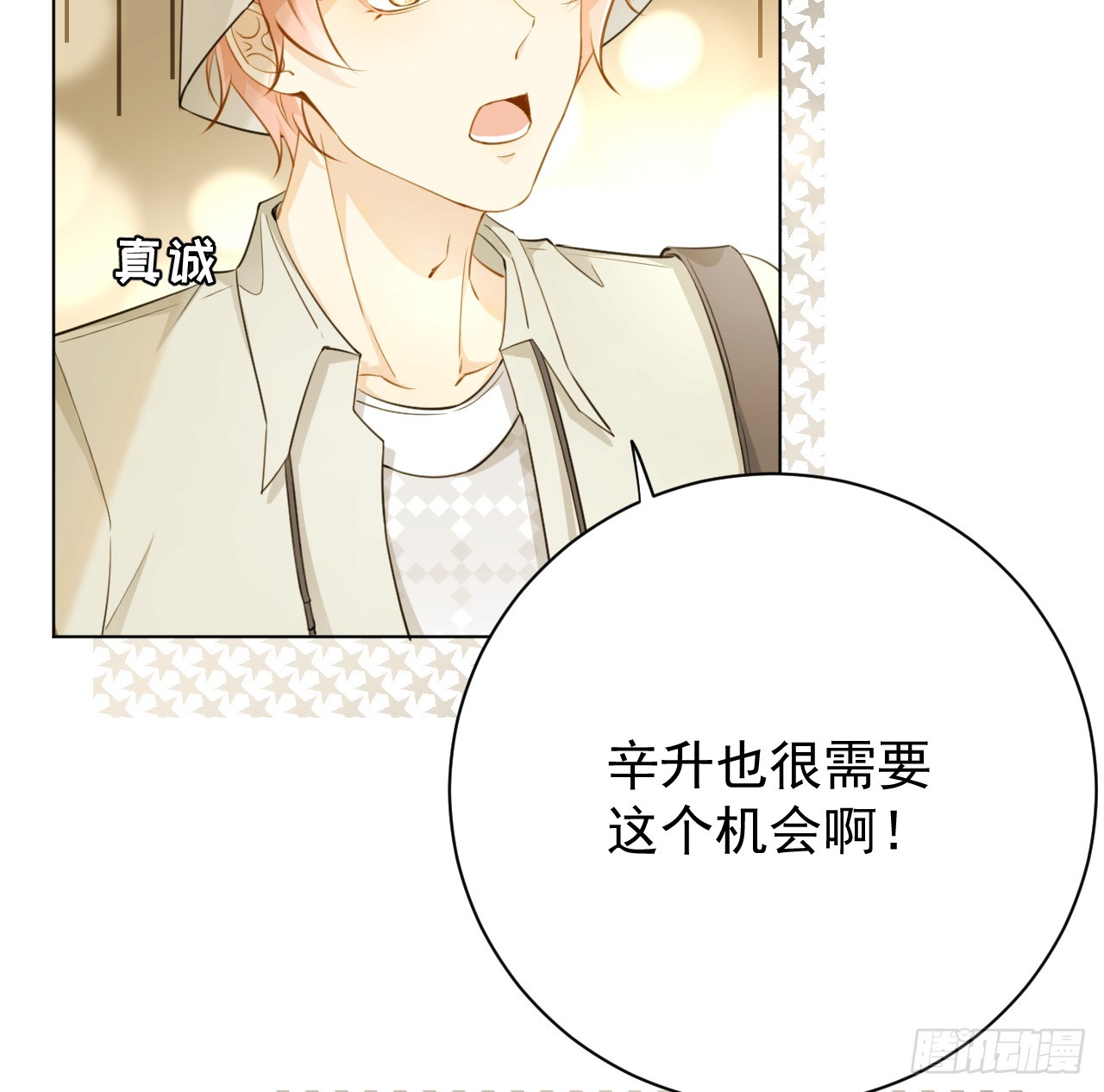 70 到手的鸭子还能飞？7