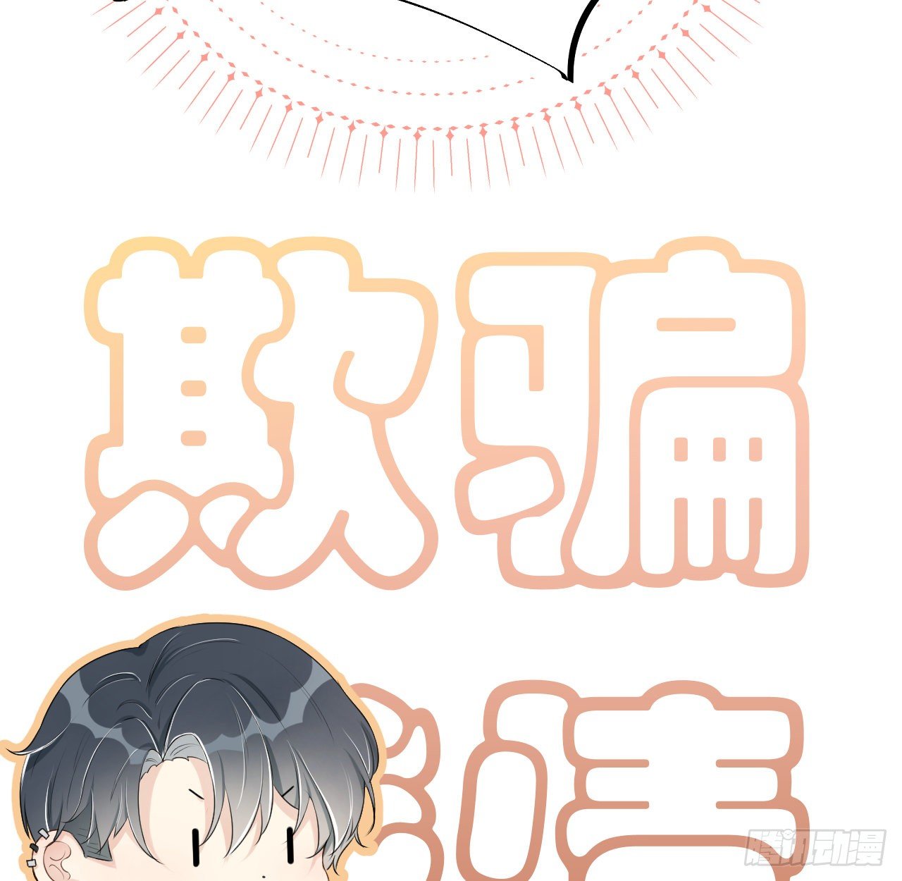 15 罗西蒙邀约15