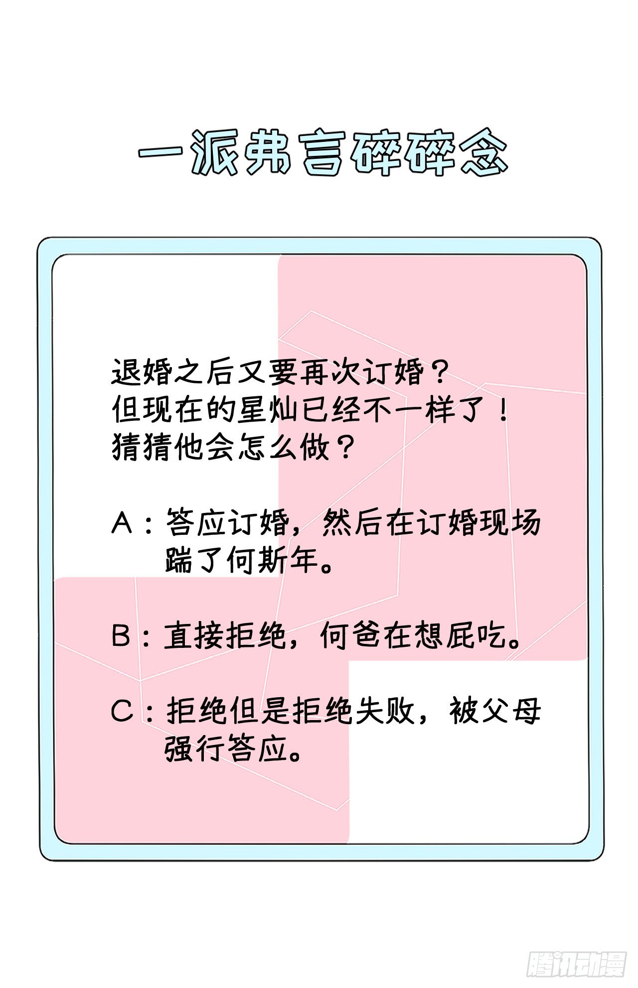 64 想吃回头草76