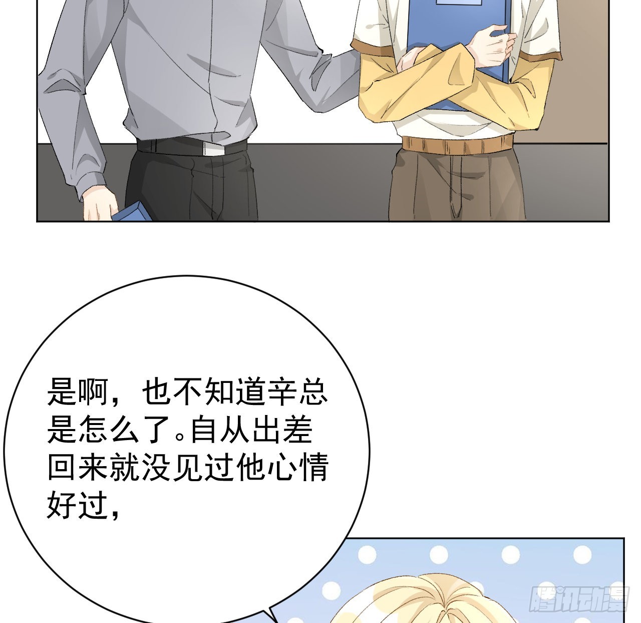 55星灿辞职27