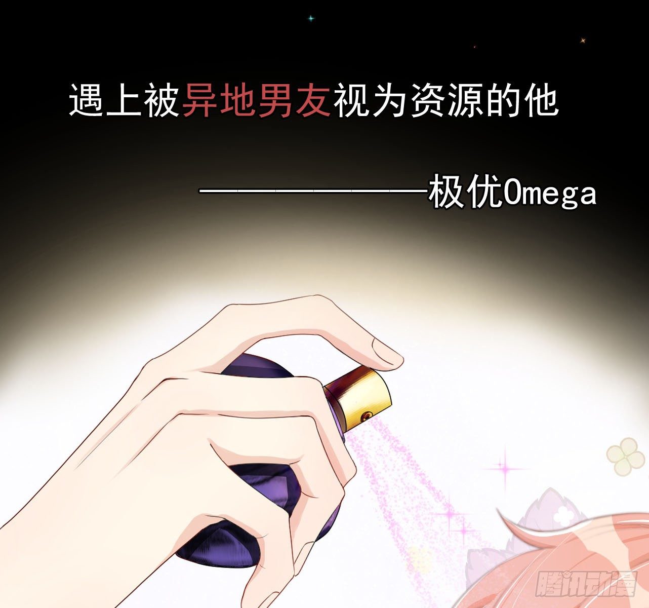 第0话 序章7