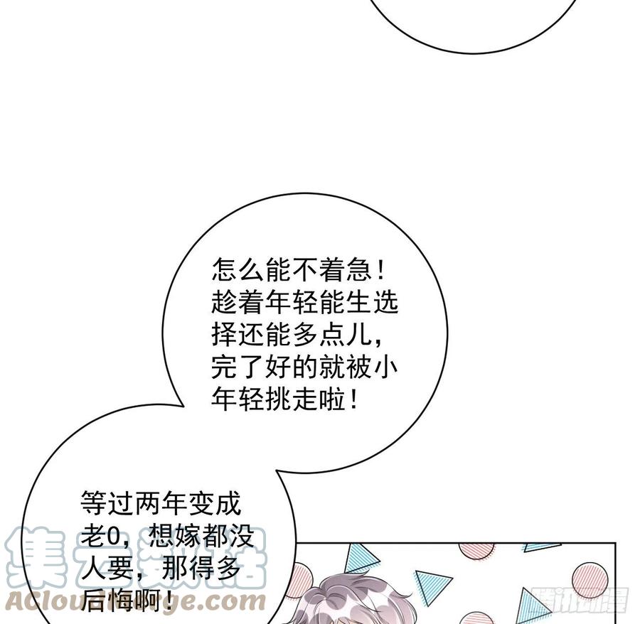 36 是我高攀了45