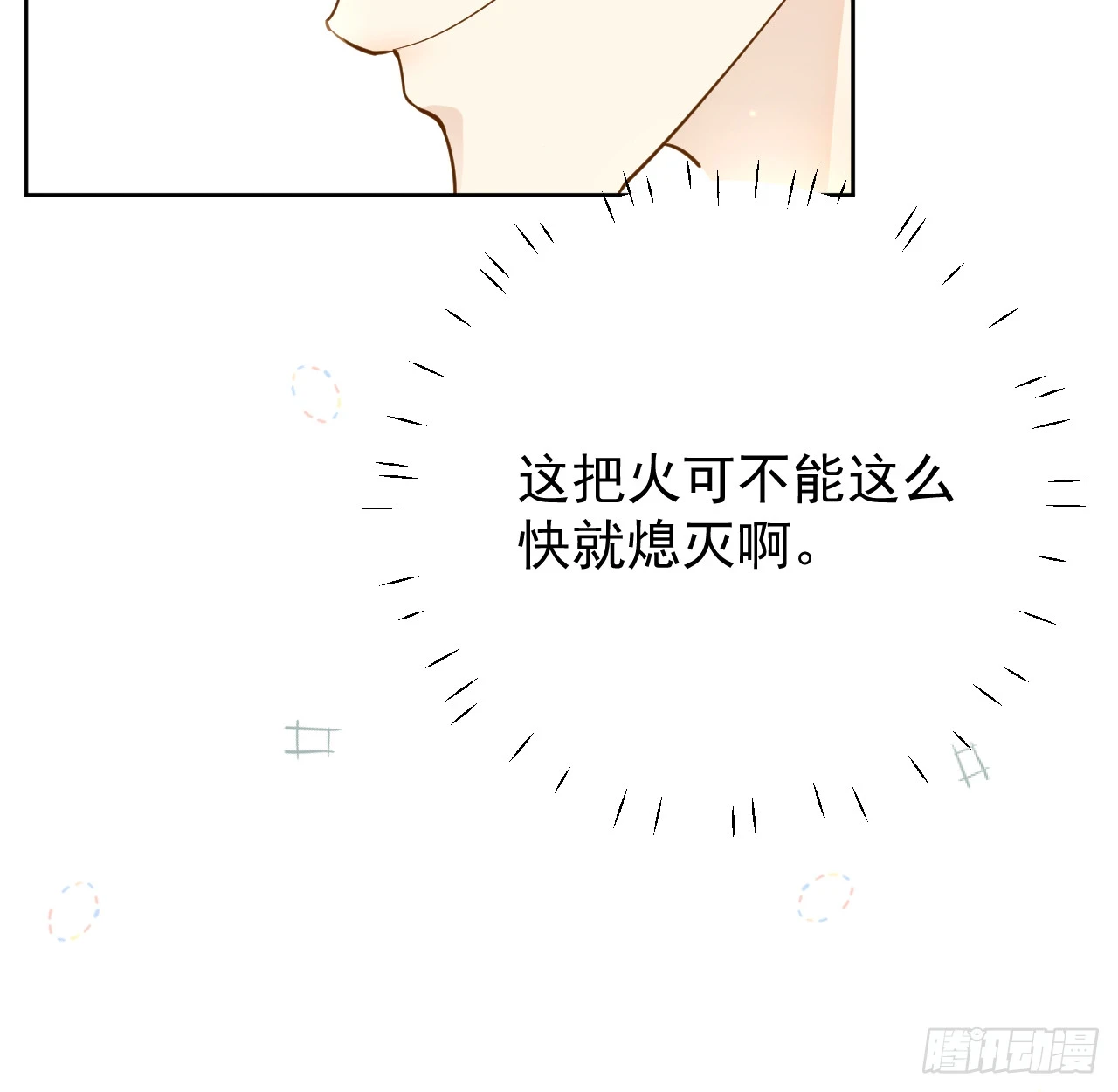 78 谁是卧底5