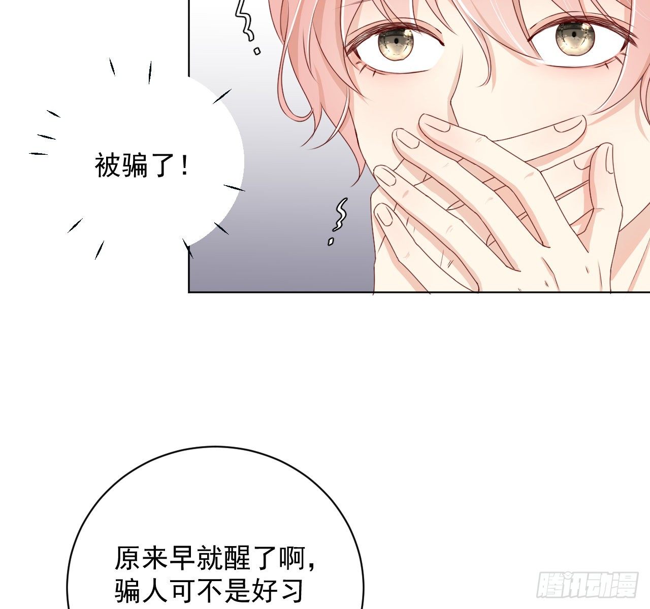 06 轻信的代价25