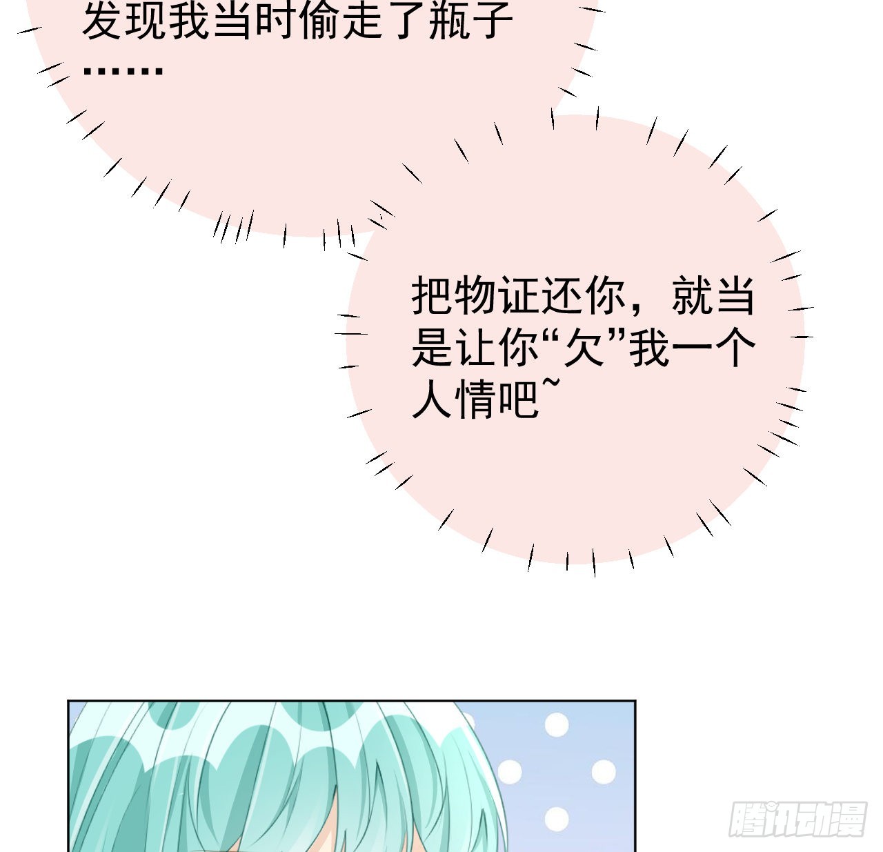 59 与小蜜结盟45