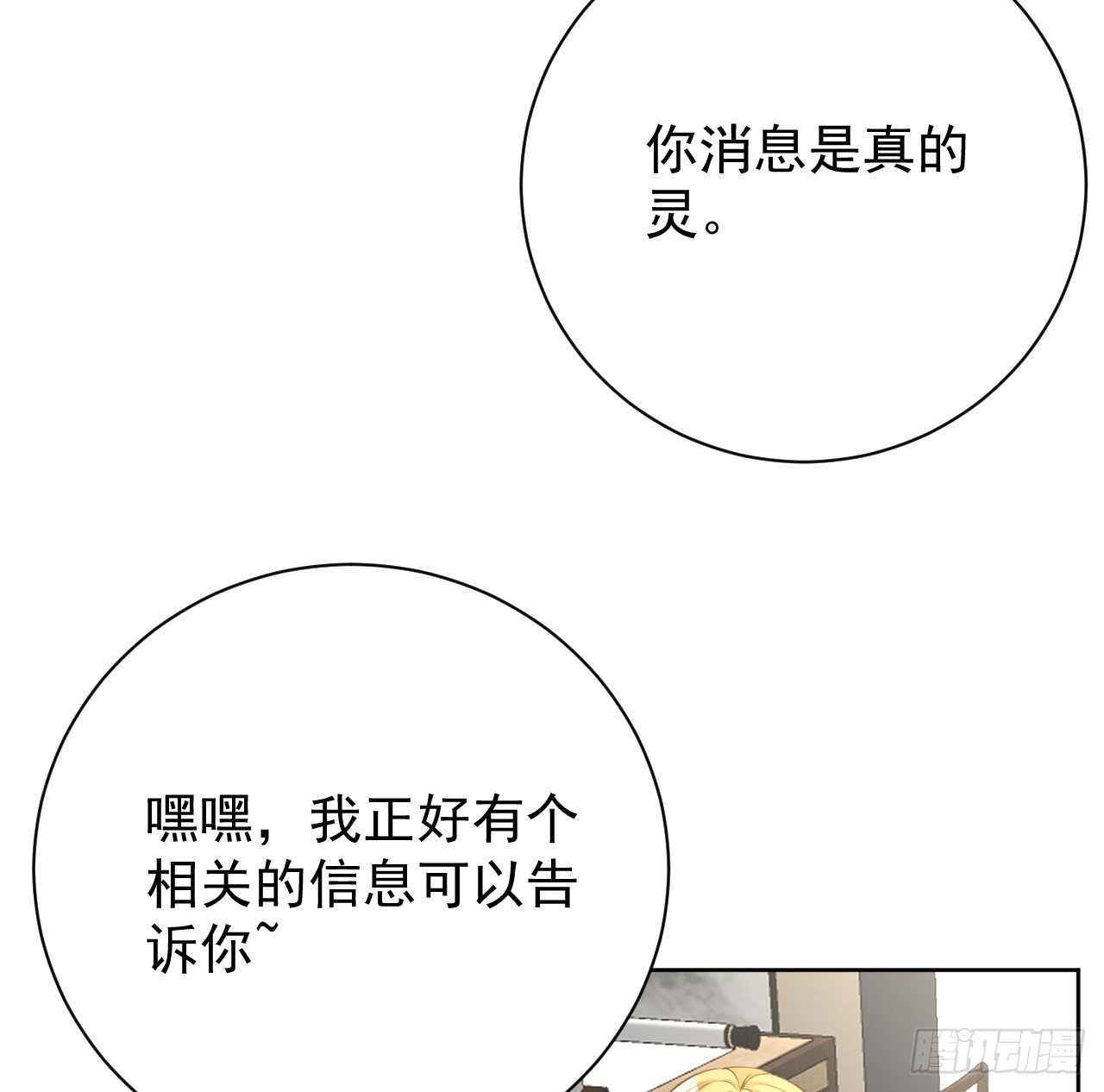 69 星灿vs辛总、正面交锋？52