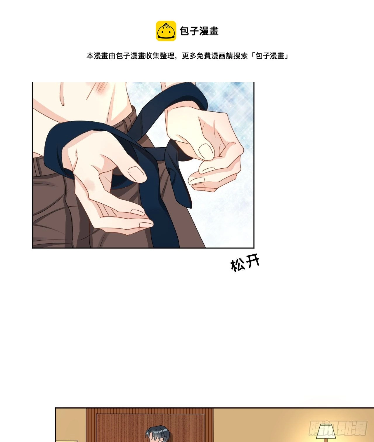 07 他居然慌了21