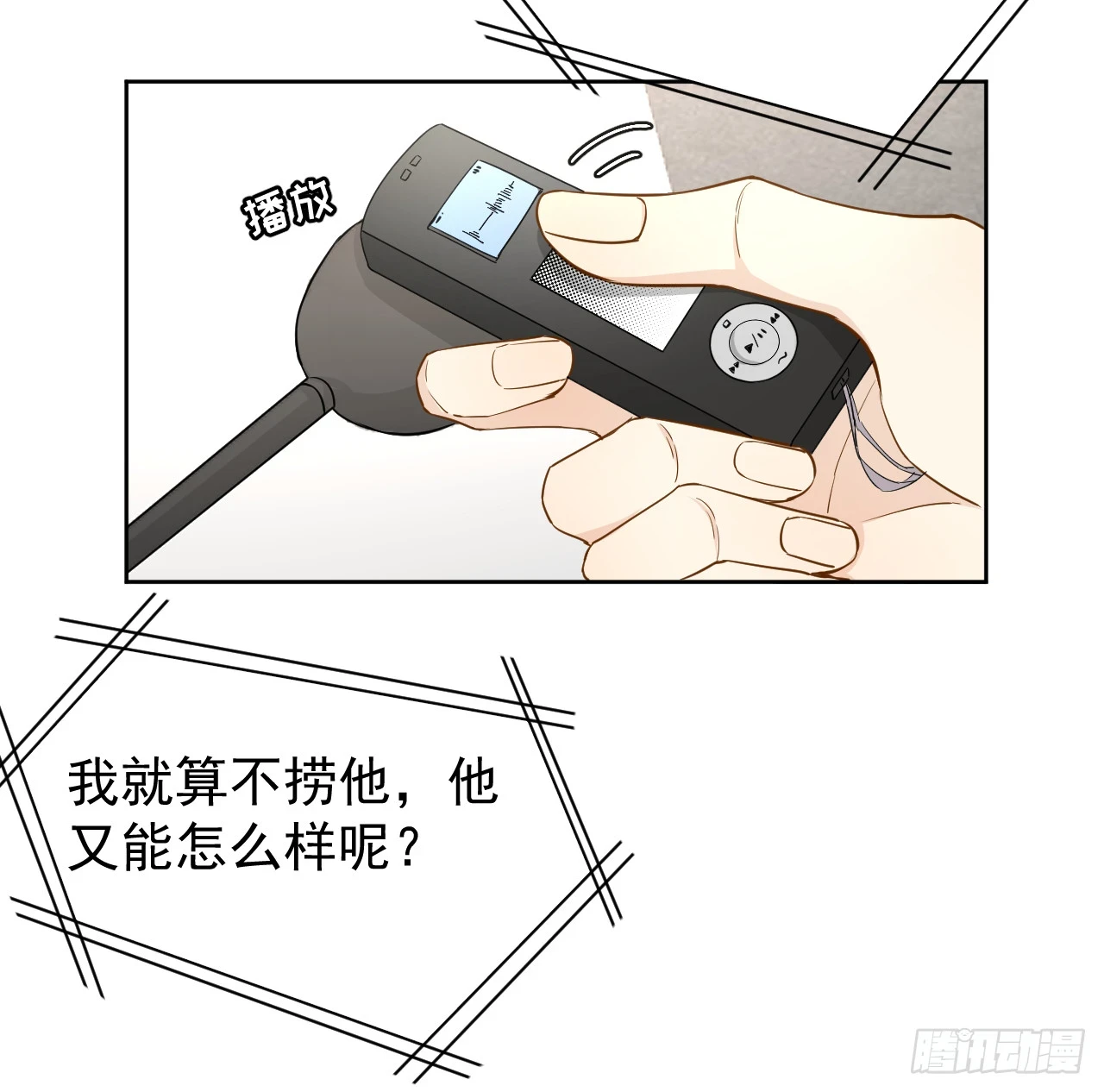 78 谁是卧底21