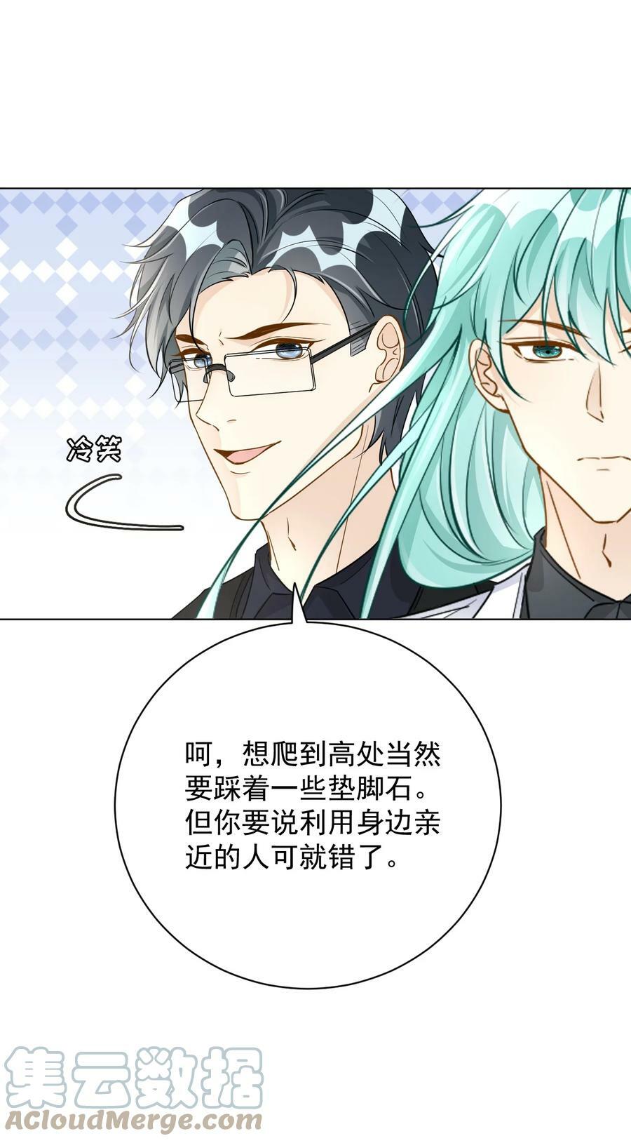 81 不如就一起死8