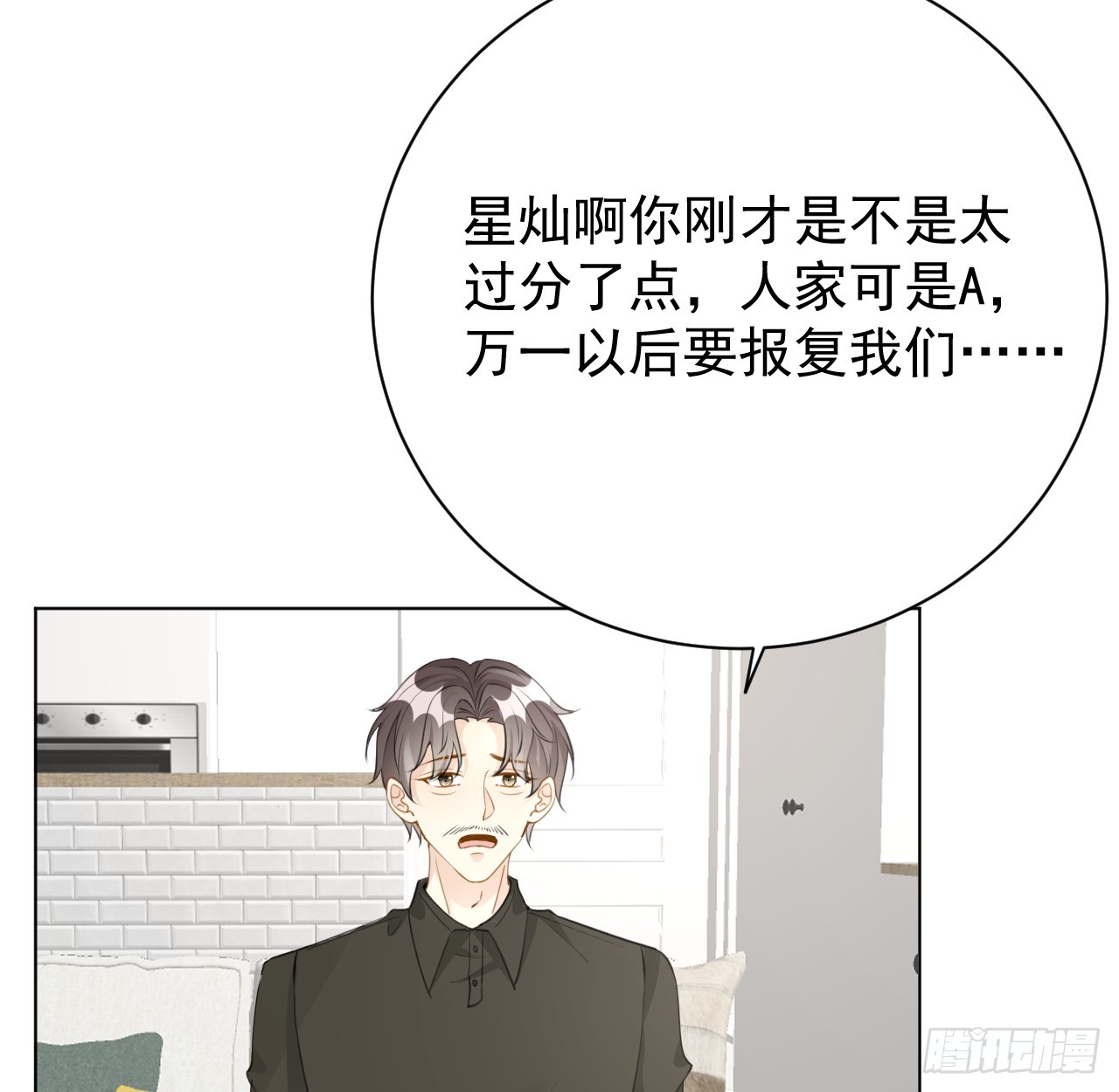65 风水轮流转71