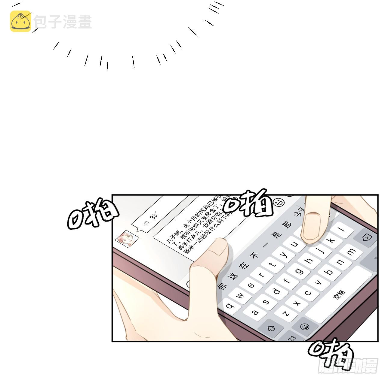 72 搞臭他的名声24