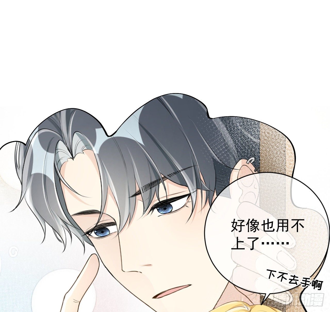21 何斯年回来了44