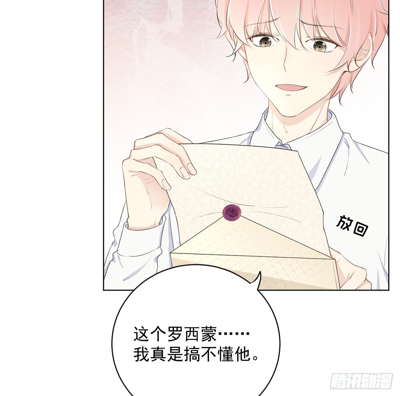 15 罗西蒙邀约29