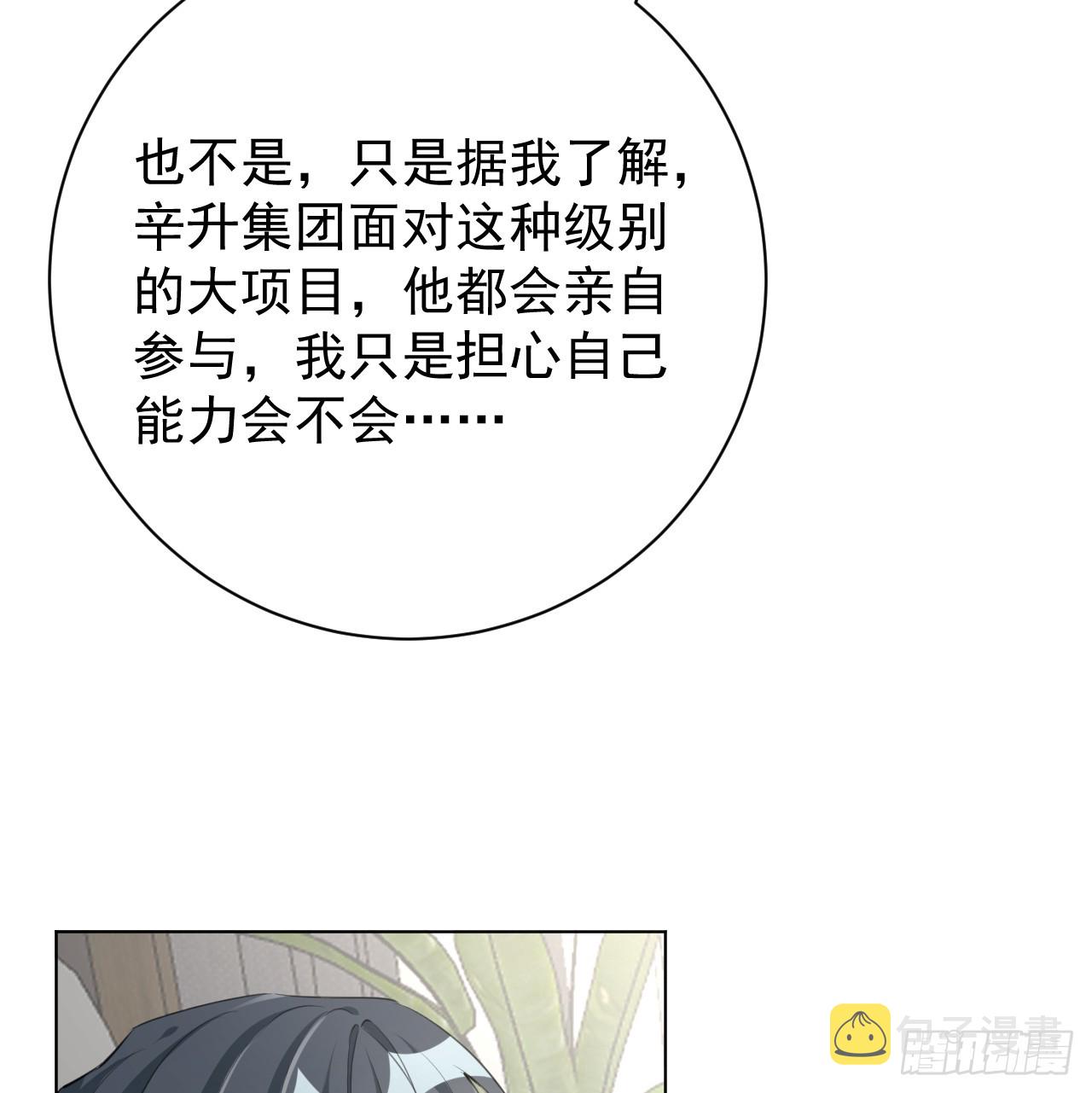 67 老狐狸的试探50