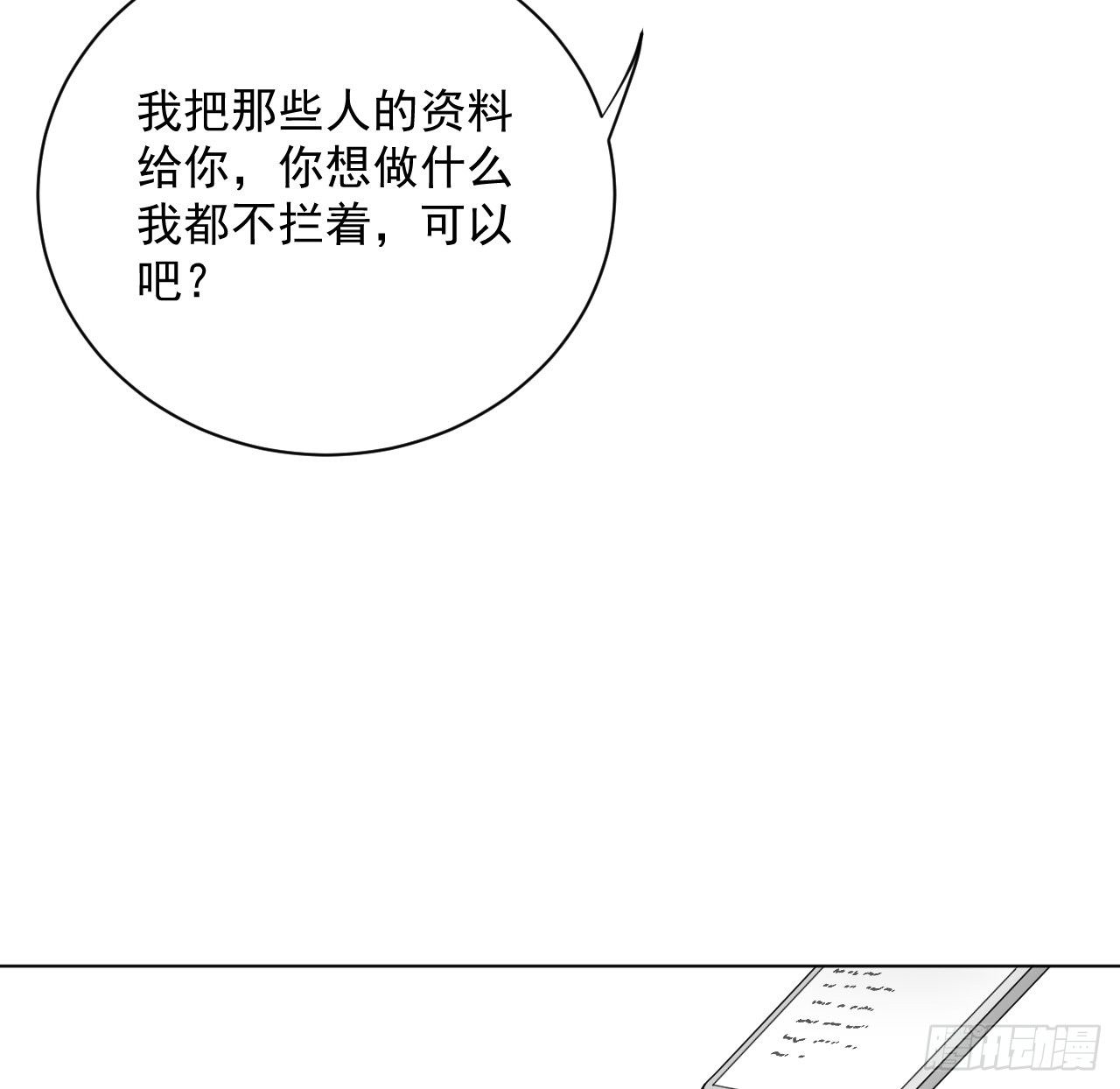 10 叛逆的曾经13