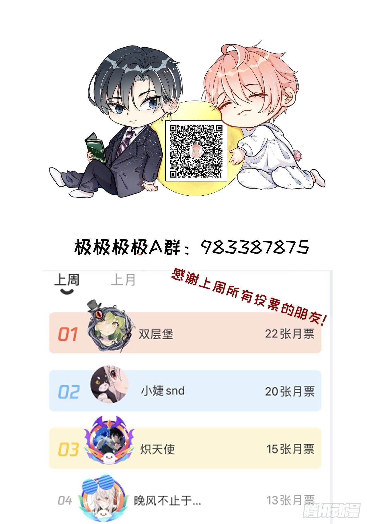 12 他竟然喜欢你这样的53