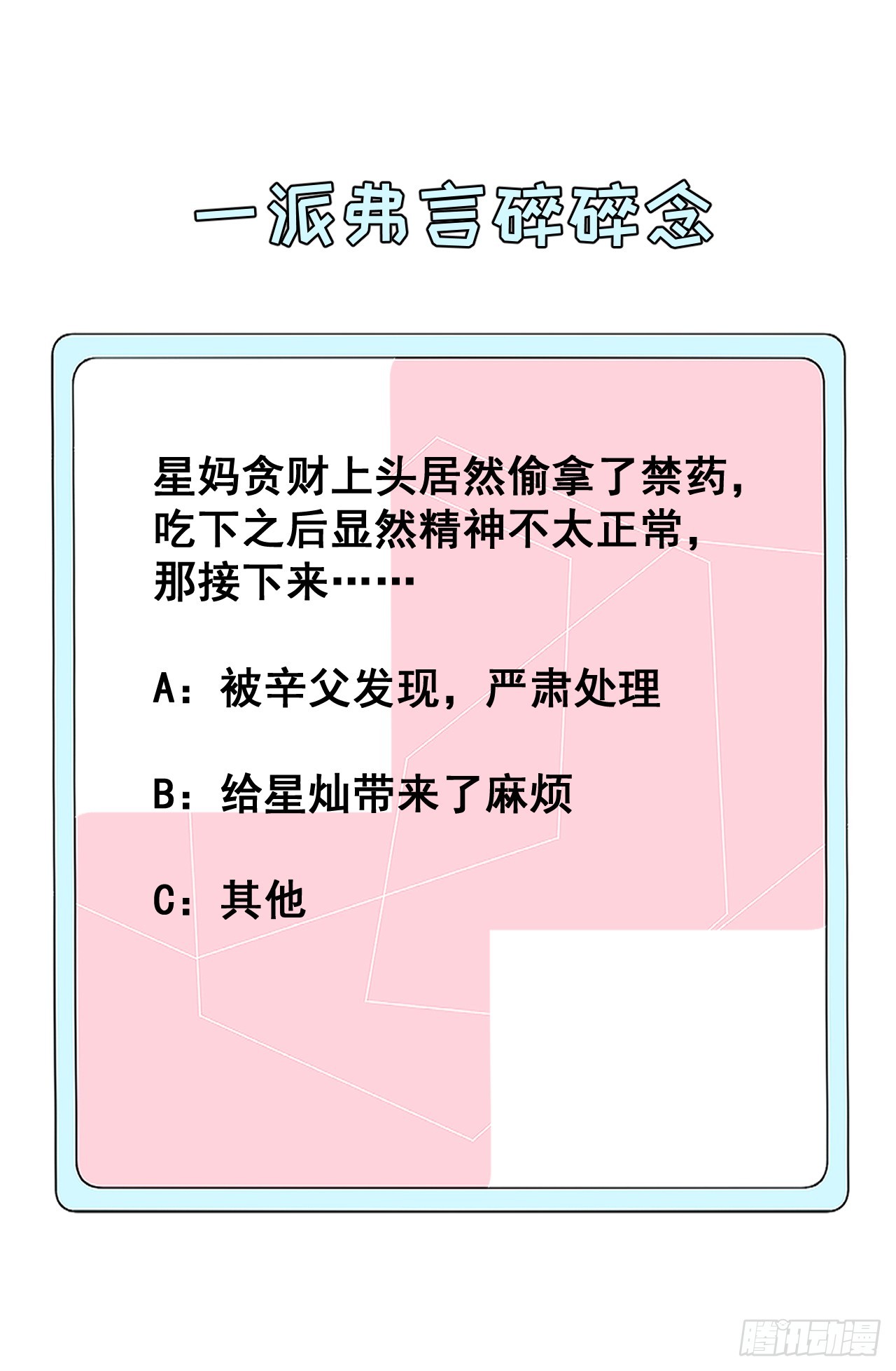 73 贪心作大死62