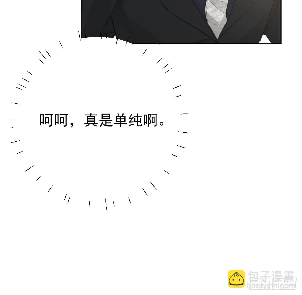 77 黄雀在后32