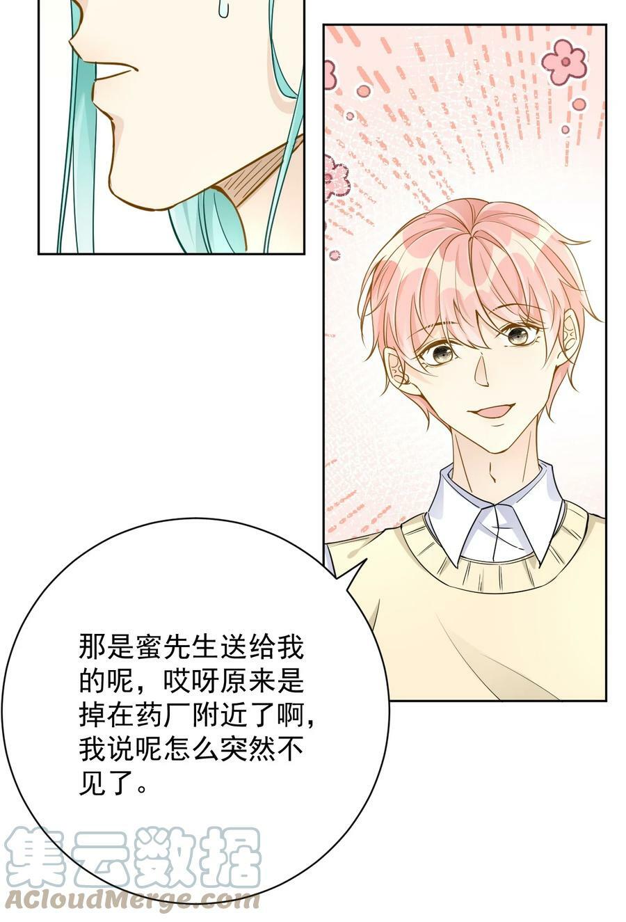 81 不如就一起死18