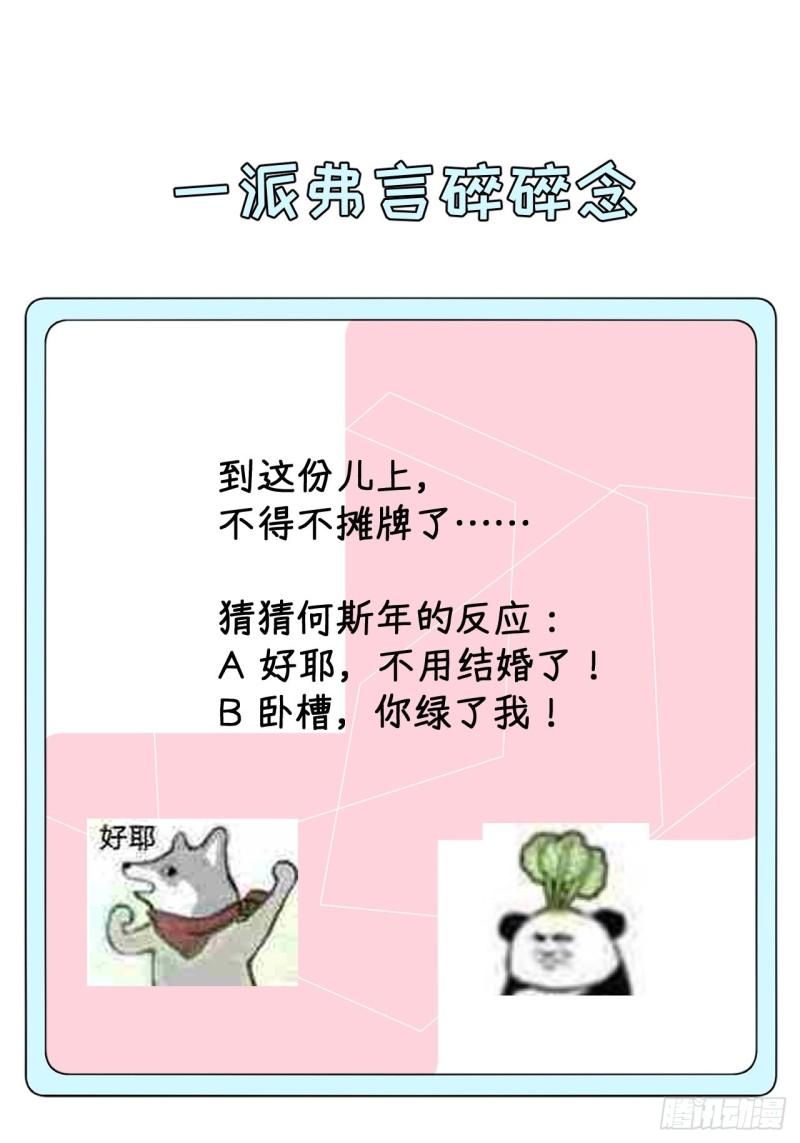 24 逼婚现场73
