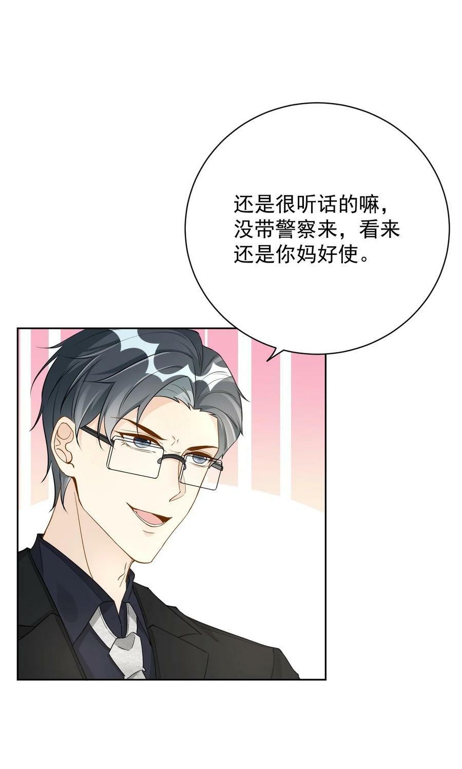 81 不如就一起死3