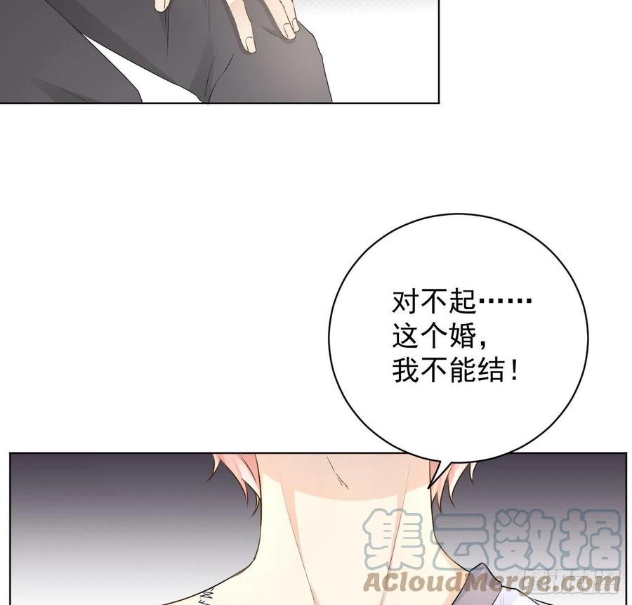 25 星灿拒婚39