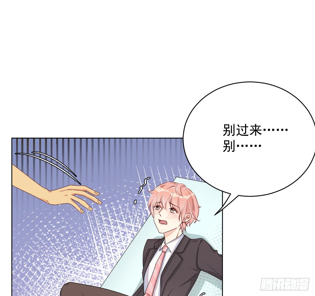 06 轻信的代价28