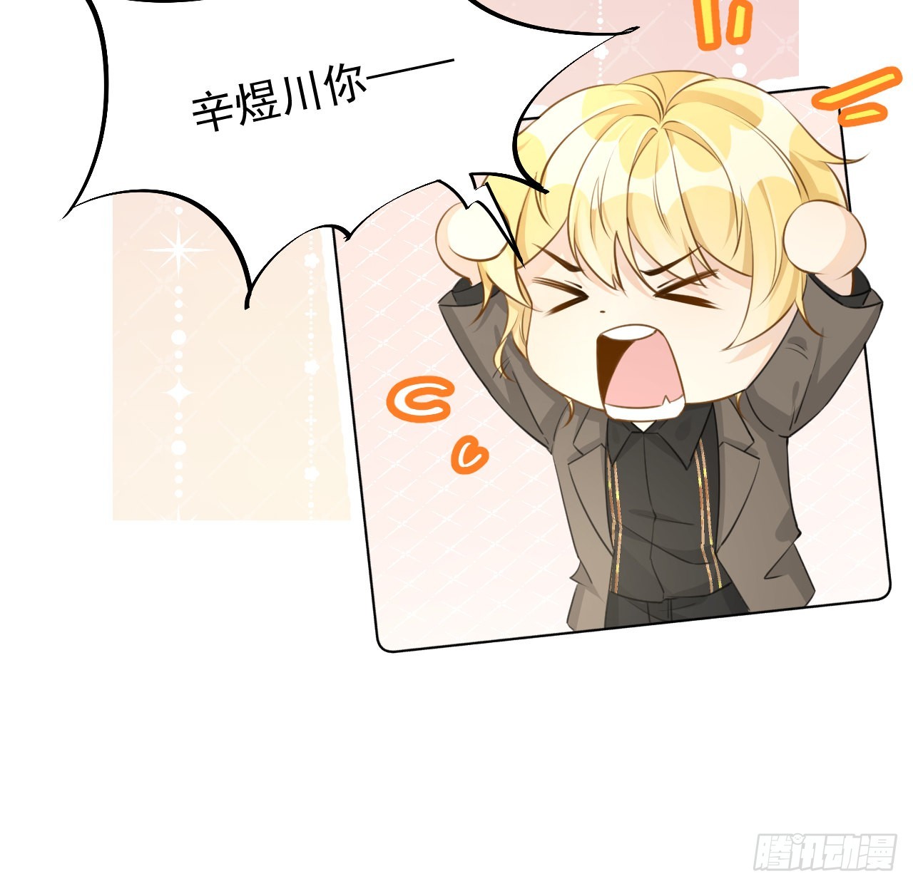 61 坑爹的何斯年40