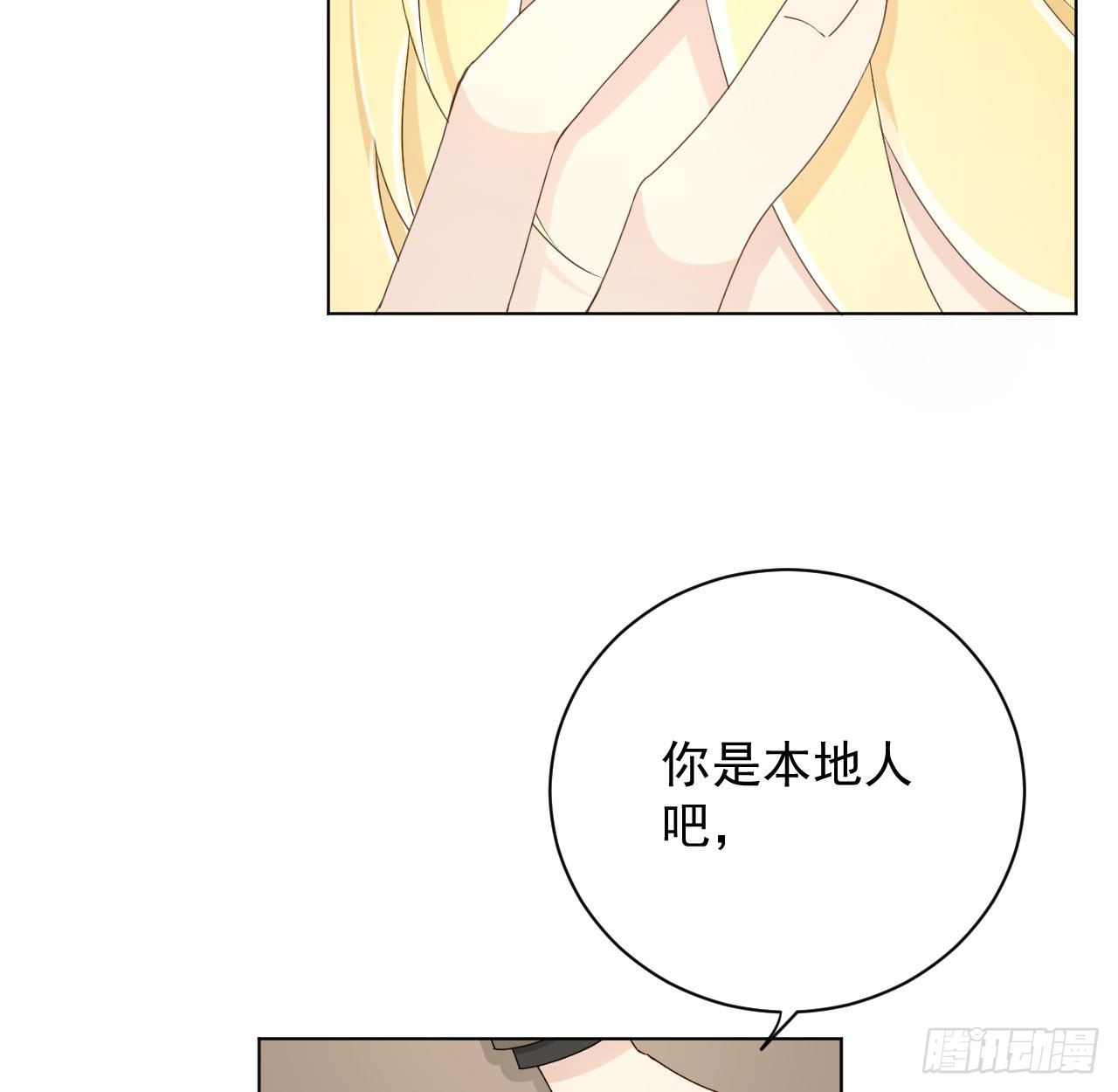 21 何斯年回来了34