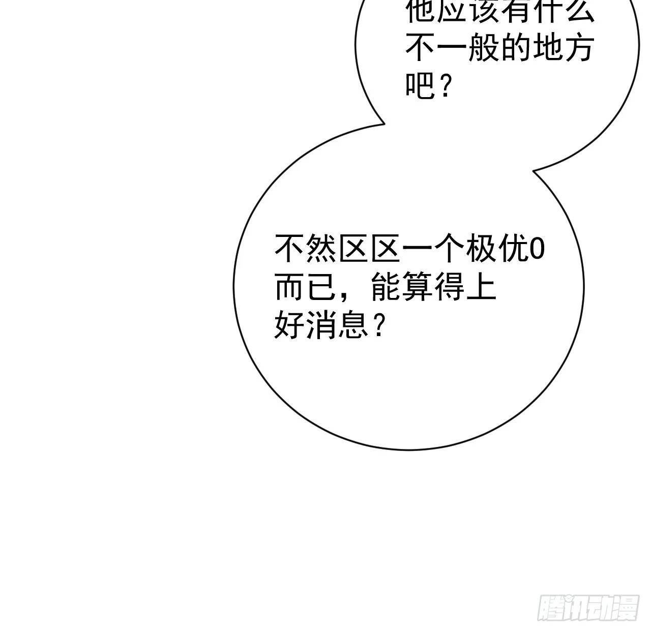 43献给主人的大礼（连更活动31