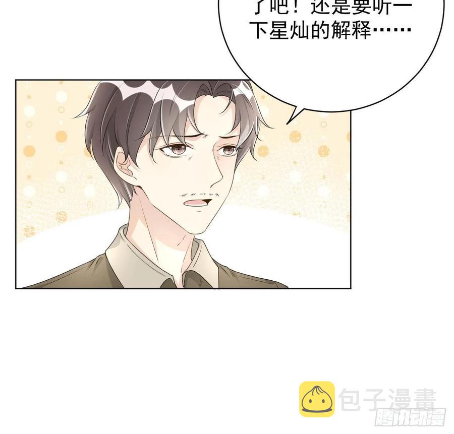 25 星灿拒婚53