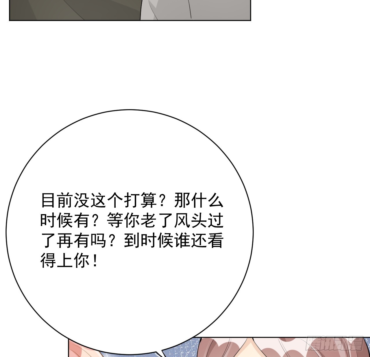 66 我可以是你的家人6
