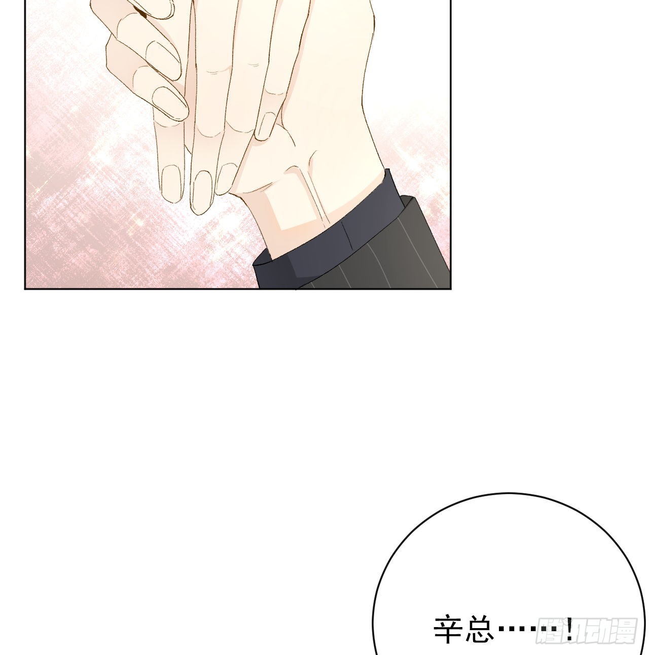 56办公室恋情24
