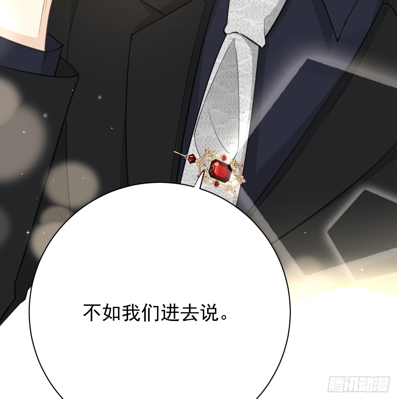 72 搞臭他的名声59