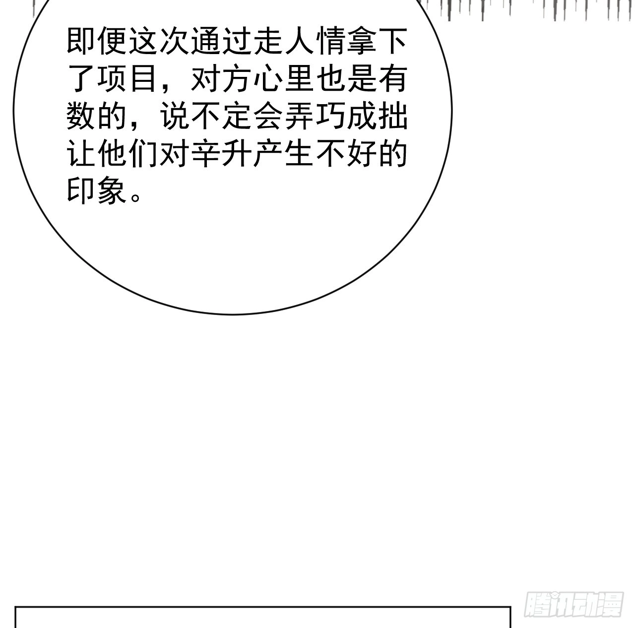 70 到手的鸭子还能飞？15