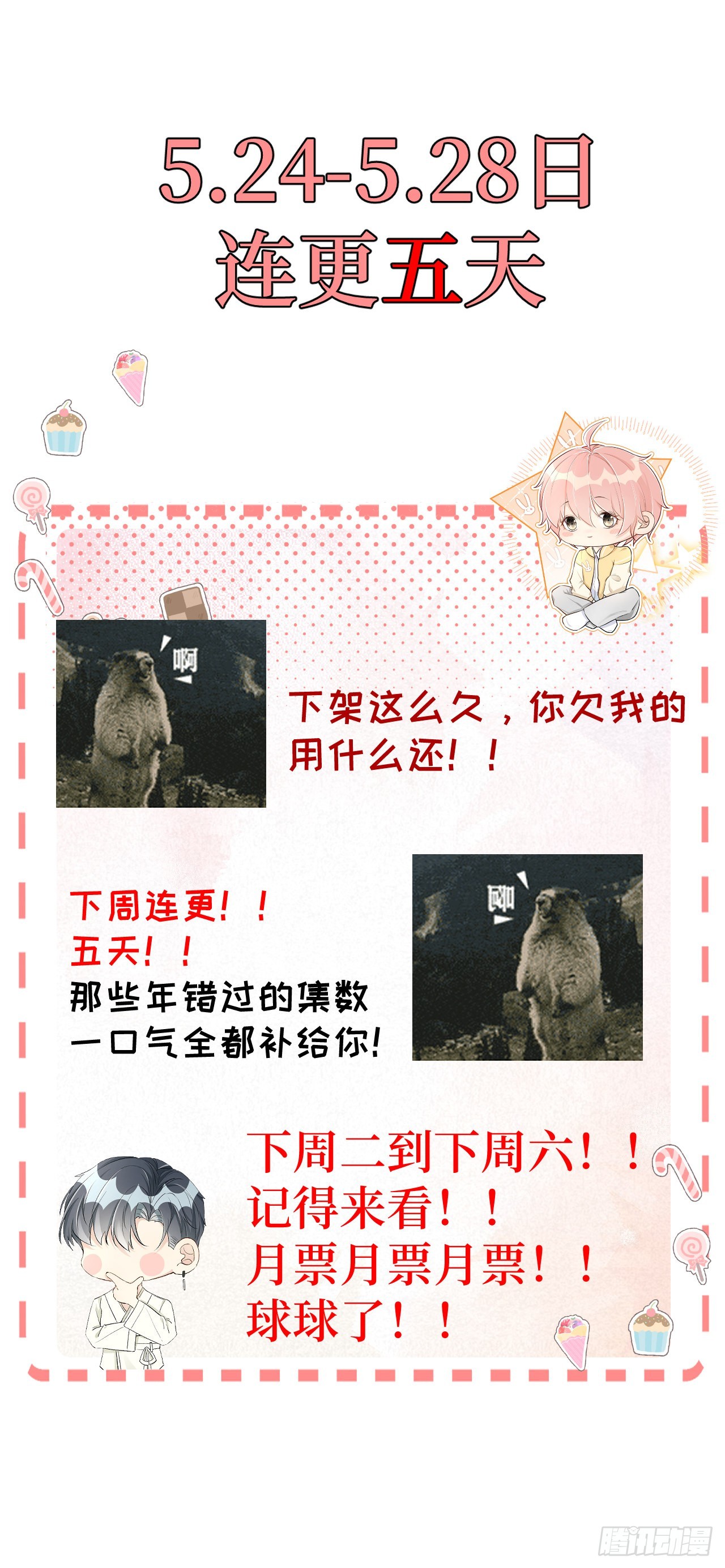 39被何斯年绑走（连更通知）74