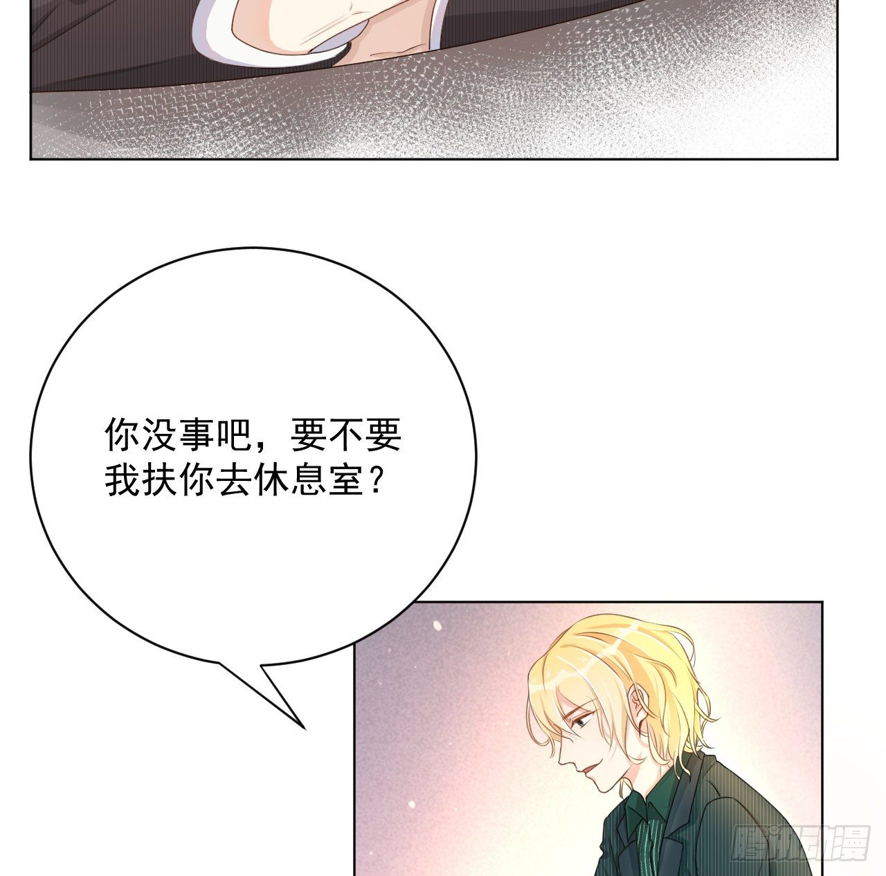 06 轻信的代价2
